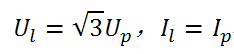 線電壓與相電壓、線電流與相電流的轉(zhuǎn)換公式