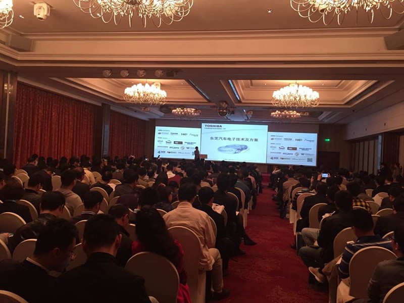 2015汽車電子技術創(chuàng)新論壇