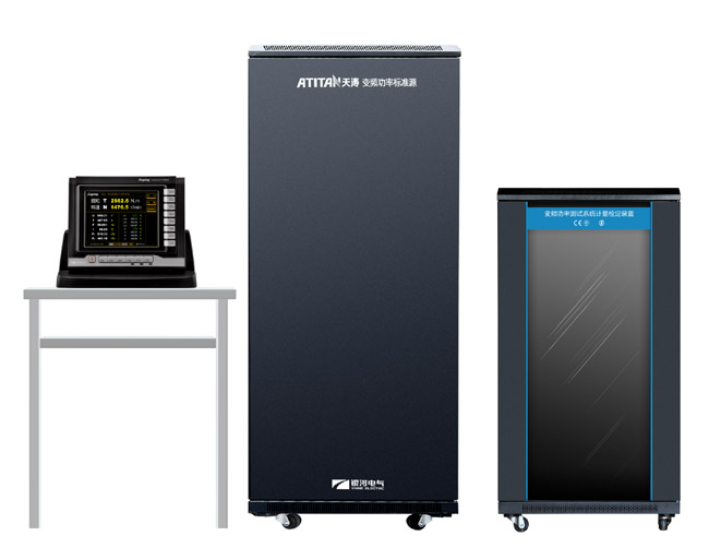 變頻電量計(jì)量檢測研究中心