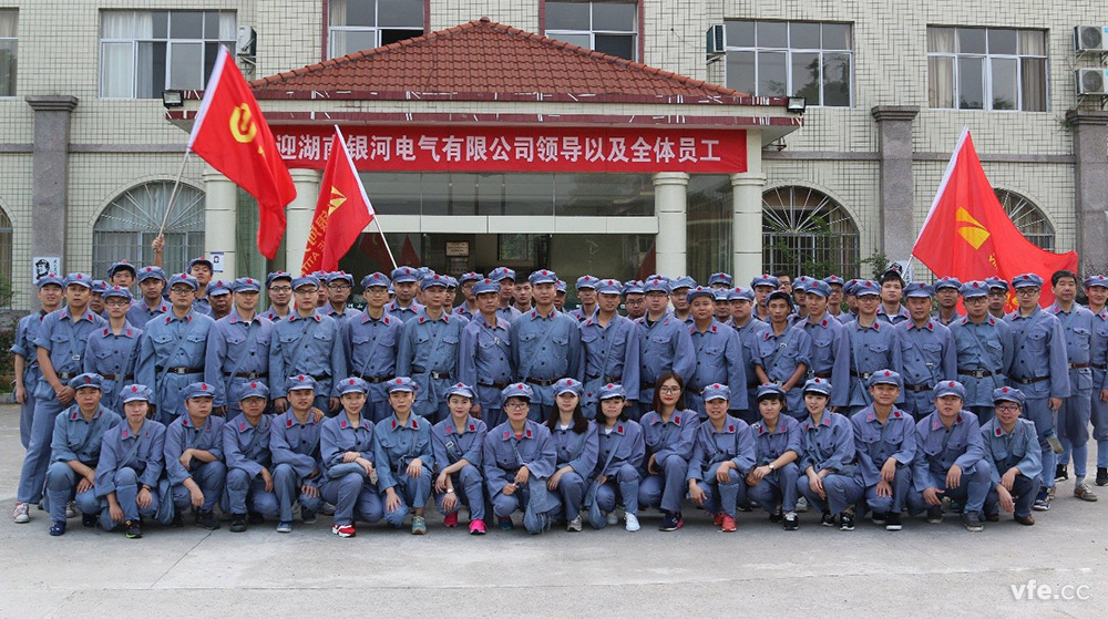 銀河電氣十周年，重走紅軍路