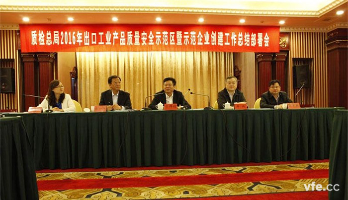 我國(guó)首個(gè)出口電機(jī)示范區(qū)區(qū)域合作正式建立