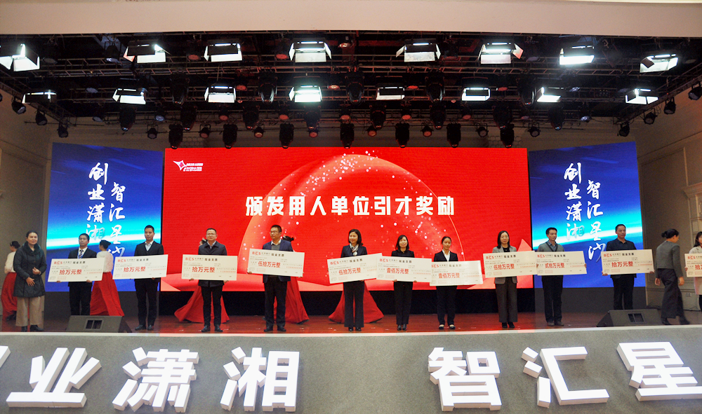 省市級領(lǐng)軍人才