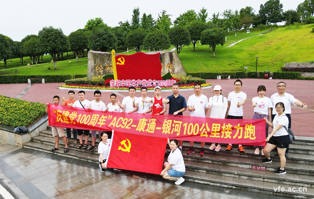 恒力長(zhǎng)跑隊(duì)百公里接力獻(xiàn)禮建黨百年