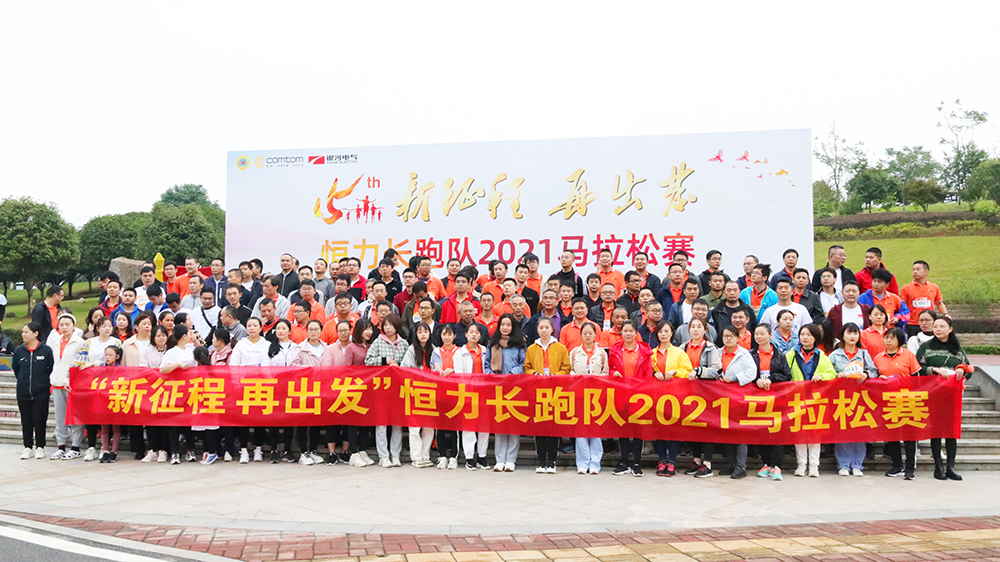 相約半馬，新征程，再出發(fā)！