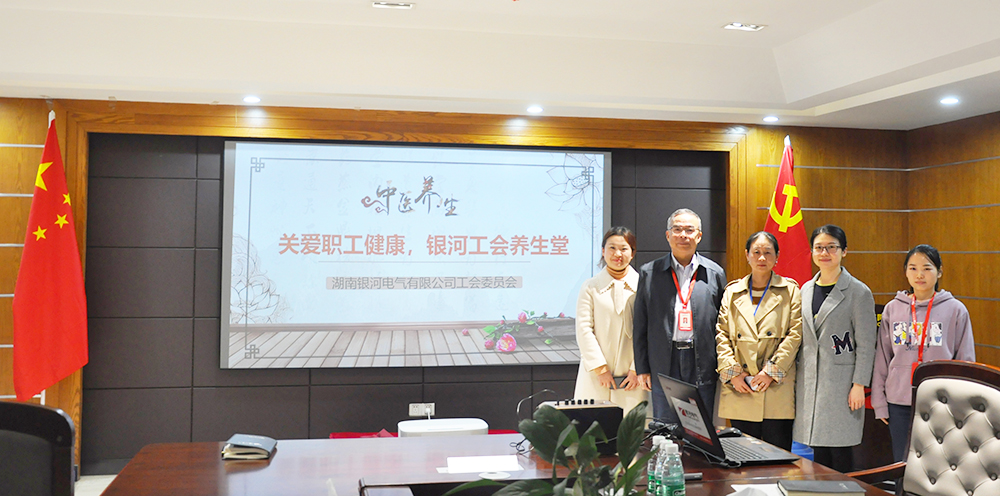 關(guān)愛職工健康，銀河電氣工會組織健康講座