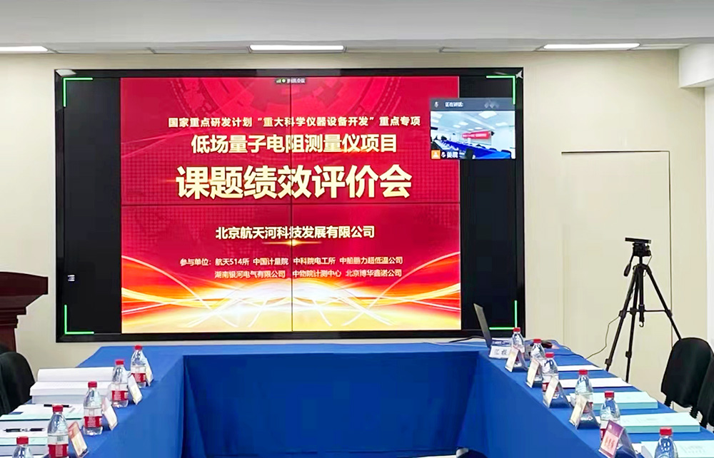銀河電氣通過 “國家重大科學(xué)儀器設(shè)備開發(fā)重點(diǎn)專項(xiàng)” 課題績效評價