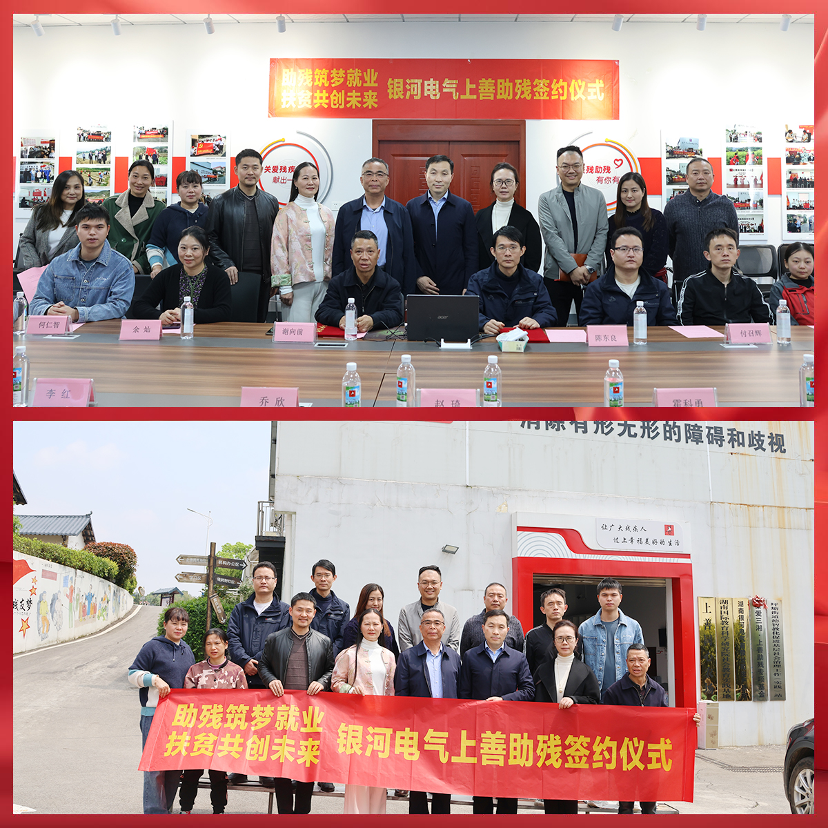 銀河電氣與上善助殘服務(wù)中心舉行“助殘筑夢(mèng)就業(yè)，扶貧共創(chuàng)未來(lái)”主題活動(dòng)簽約儀式