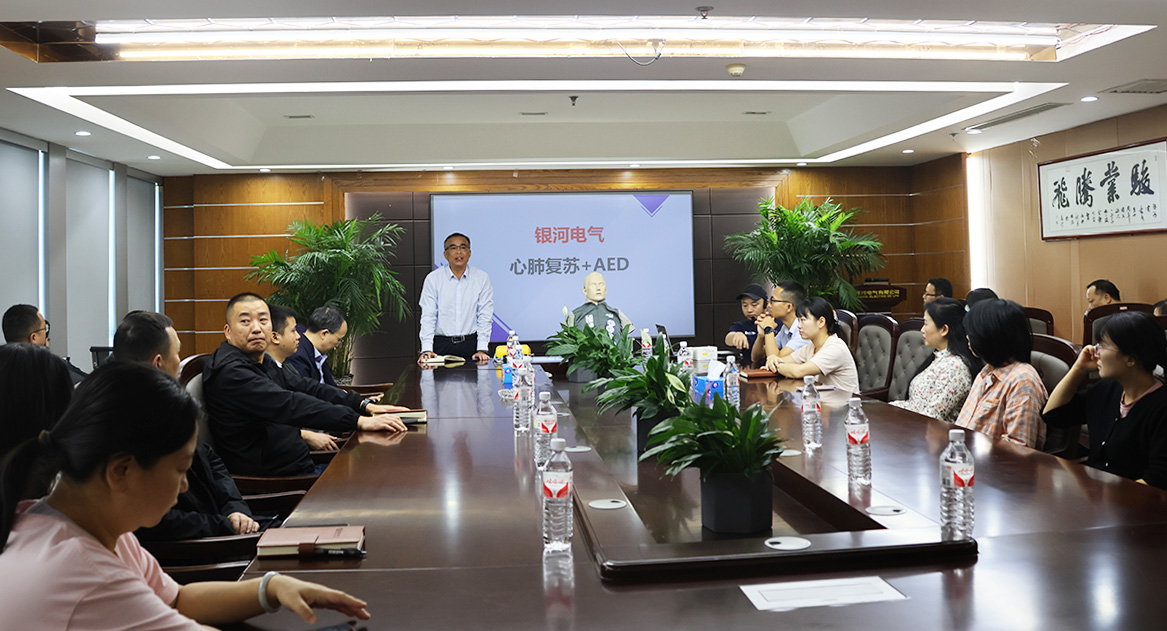 《培訓演練，共筑安全》銀河電氣2024年安全應急救援知識培訓暨應急演練