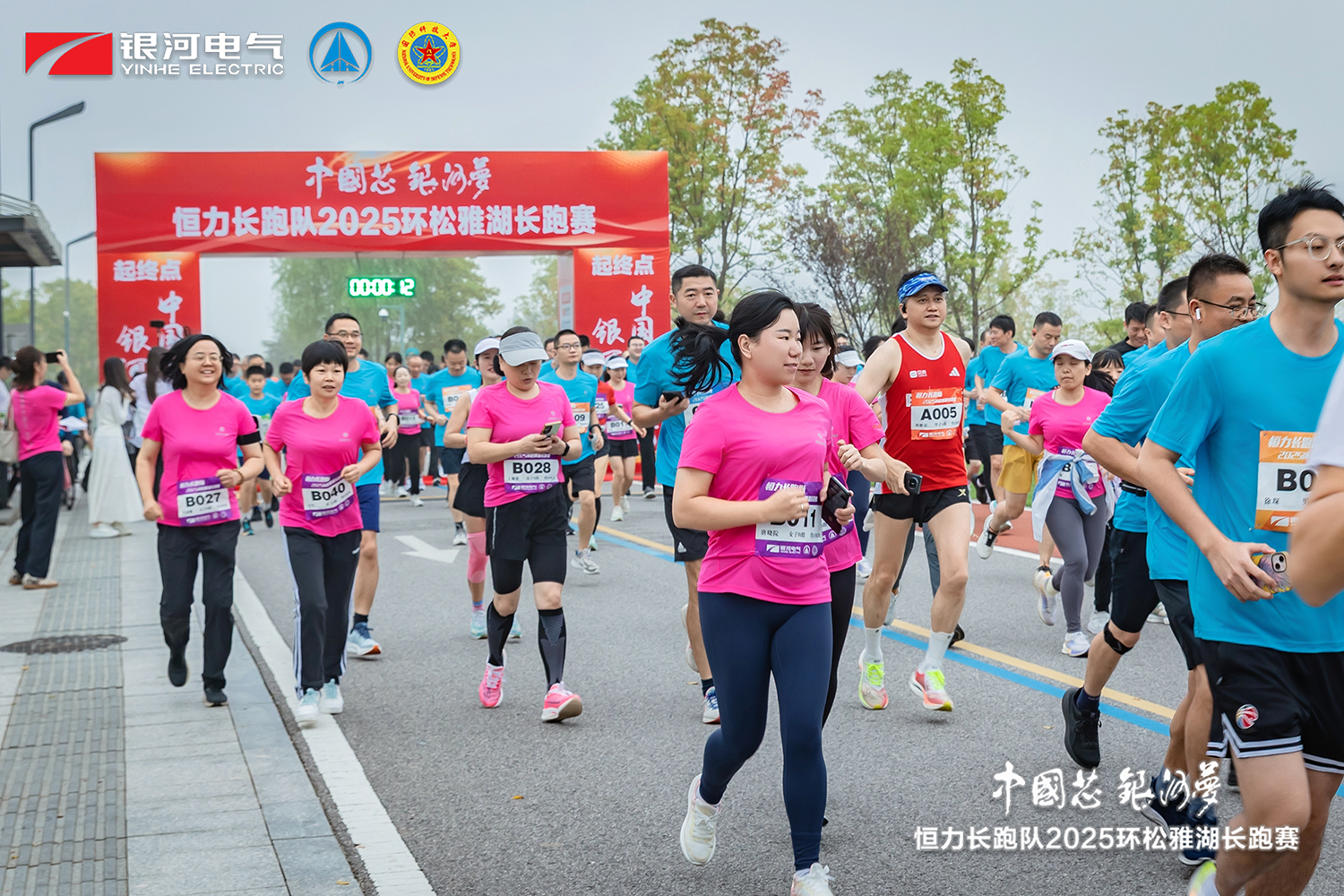 “中國(guó)芯，銀河夢(mèng)”恒力長(zhǎng)跑隊(duì)2025松雅湖長(zhǎng)跑賽圓滿閉幕