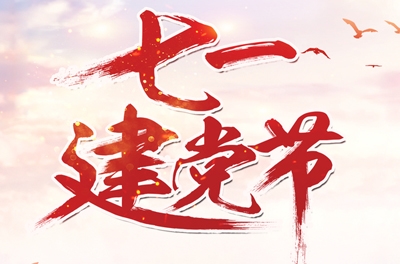 銀河電氣黨支部被長沙經(jīng)開區(qū)評為2019年“兩爭一創(chuàng)”先進黨組織