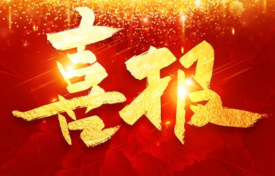 公示！銀河電氣入選國家級(jí)專精特新“小巨人”企業(yè)