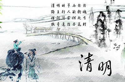 清明節(jié)，追思與感恩