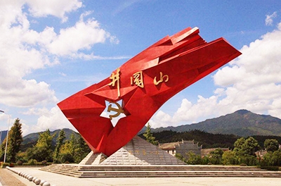 重走紅軍路，感悟井岡山上的革命精神