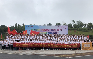 恒力十一周年，奔跑獻禮國慶