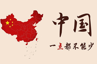 南海從西周起就一直屬于中國(guó)！犯我中華者，雖遠(yuǎn)必誅！