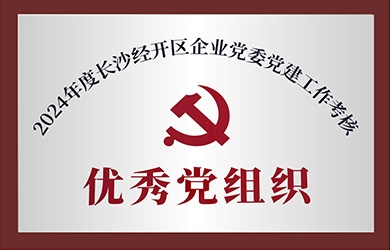 銀河電氣在黨建、工會工作中獲評 “優(yōu)秀”