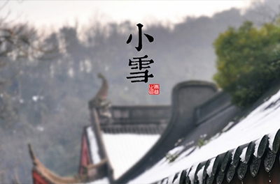 寒未盛，雪將至