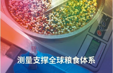 計量不是冰冷的數(shù)值，更是民生