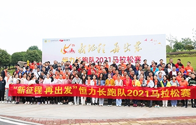 相約半馬，新征程，再出發(fā)！